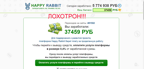 Счастливый кролик, заработок на домашнем интернете. Отзывы о HAPPY RABBIT