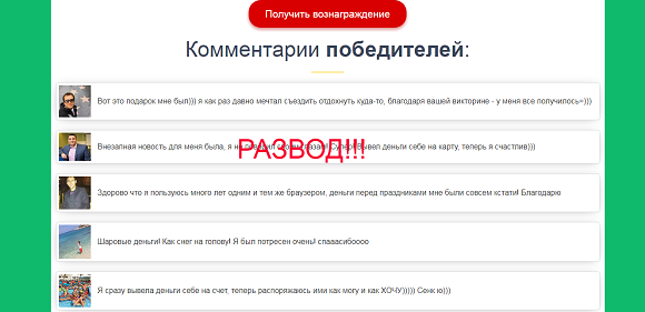 Получите ваш приз и останетесь без денег. Отзывы о проекте next-mani