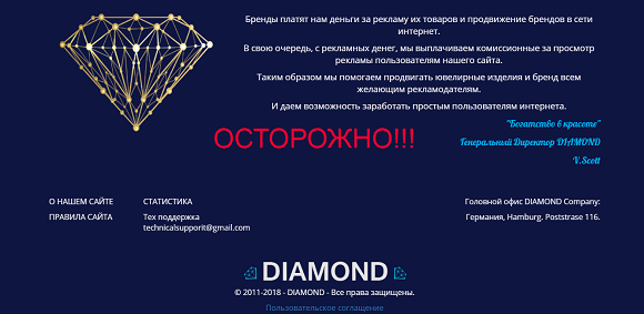Платформа DIAMOND-отзывы о лохотроне