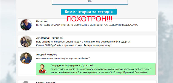 Страховой агент-отзывы о лохотроне