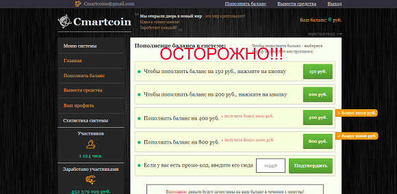 Евгений Карпачёв и проект Cmartcoin-отзывы о лохотроне