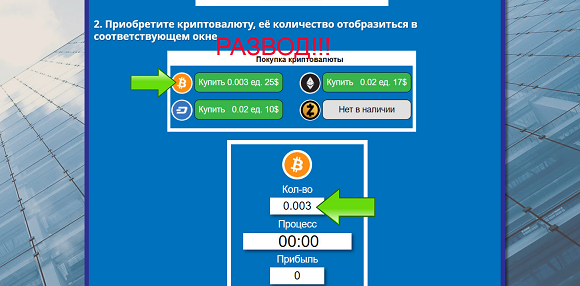 Криптовалютный брокер BITCRYPTO+ и блог Алексея Варшавина-отзывы о лохотроне