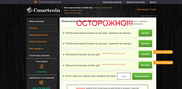 Блог Евгения Карапачева и сервис Cmartcoin-отзывы о лохотроне