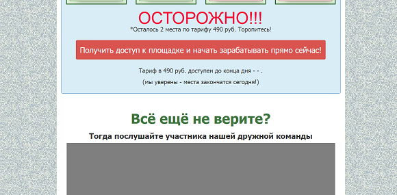 Светлана Папиросова и заработок от 4000 до 6000 рублей в сутки на прослушивании музыки-отзывы о лохотроне