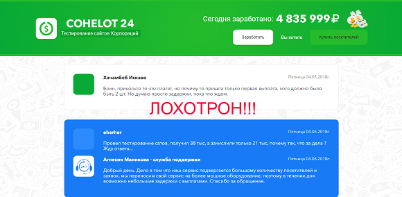 заработок в интернете тестирование сайтов заработок в интернете тестирование сайтов