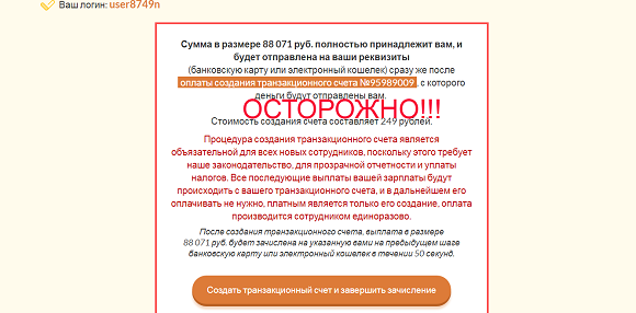 Туристическая сеть Global-Tickets набирает персонал на летний сезон-отзывы о лохотроне