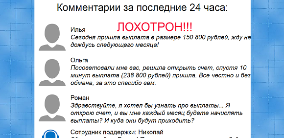 ProxyCash-Service-отзывы о лохотроне