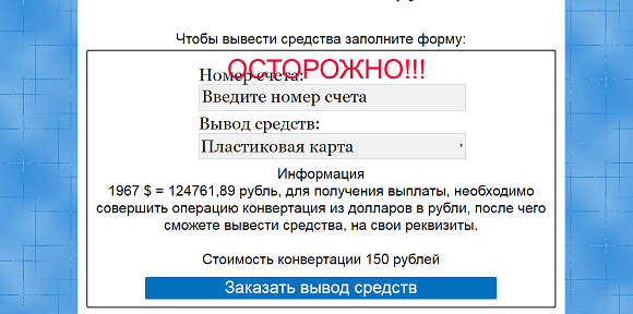 ProxyCash-Service-отзывы о лохотроне