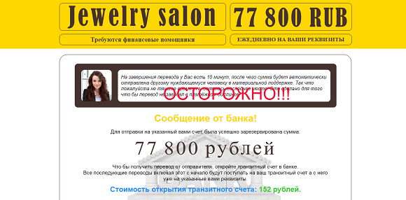 77 800 тысяч ежедневно от Шумаевой Виолетты Викторовны-отзывы о лохотроне