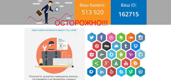 Soc Activ центр отслеживания социальной активности и управления отчислениями-отзывы о лохотроне