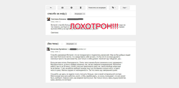 Удаленная работа в "Joint Insurance"-отзывы о лохотроне