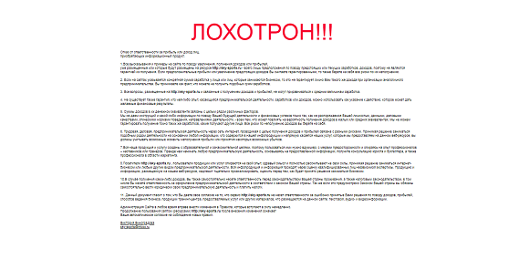 Обманщица Валентина Виноградова и проэкт SkyNews-отзывы о лохотроне