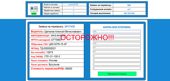 Платформа Auto Shipping-отзывы о лохотроне