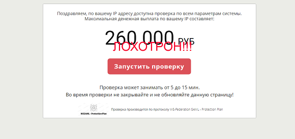 Soc Activ центр отслеживания социальной активности и управления отчислениями-отзывы о лохотроне