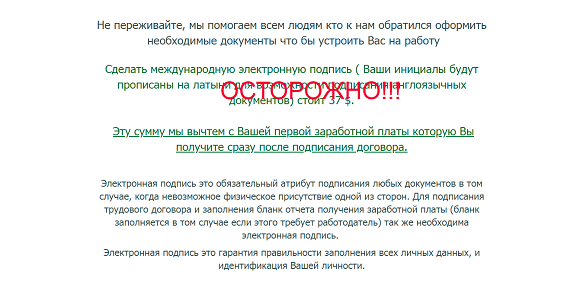 Блог Сергея Сергеева и UNUSUAL ENVOY WORK-отзывы о лохотроне