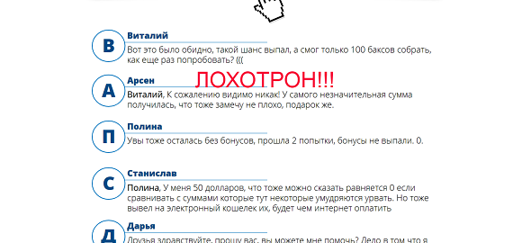 Prize Mail 2018-отзывы о лохотроне