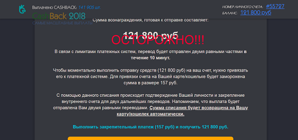 CashBack 2018 самые масштабные выплаты-отзывы о лохотроне