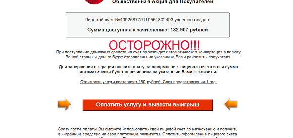 Счастливый чек общественная акция для покупателей-отзывы о лохотроне