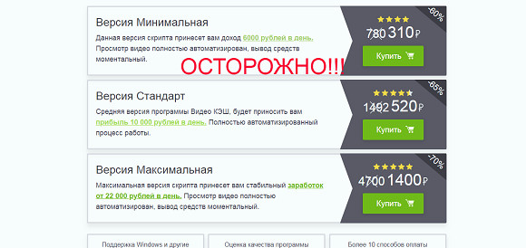Как за 30 минут сменить бедность на заработок от 22 000 рублей за один день-отзывы о лохотроне