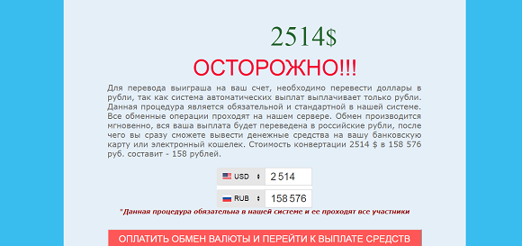 Международная акция Золотой E-mail-отзывы о лохотроне
