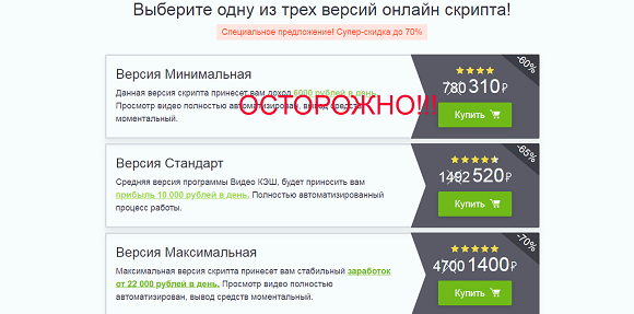 Сменить бедность на заработок 22 000 рублей за 1 день-отзывы о лохотроне