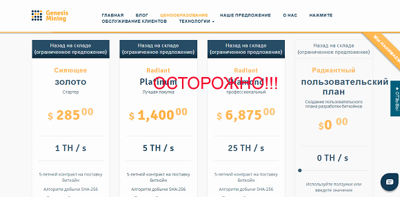 Genesis Mining начните биткойнскую добычу сегодня-отзывы о лохотроне