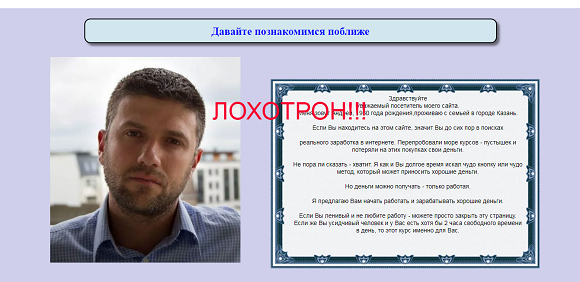 Уникальная методика денежный контент-отзывы о лохотроне