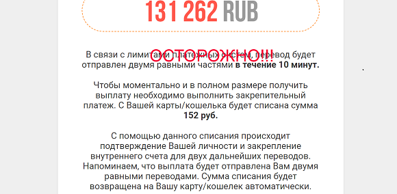 Самый грандиозный опрос 2018-отзывы о лохотроне