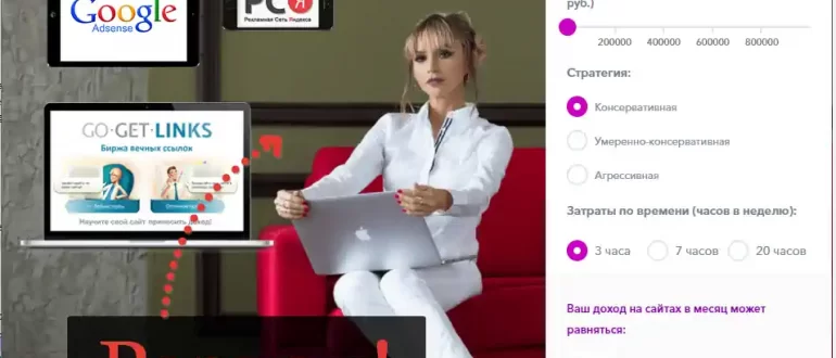 Мария Деригина и ее Доходные сайты - реальные отзывы 2021 года