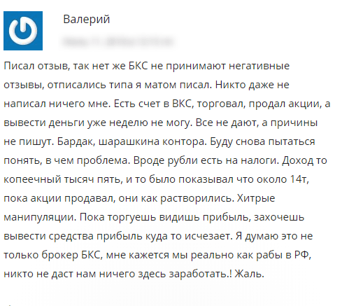 отзывы о broker.ru