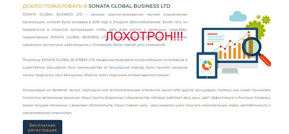 Проект Sonatabit.com — отзывы