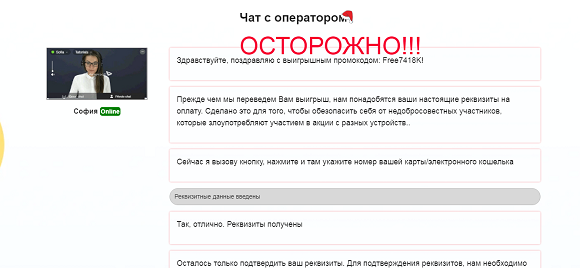 Новогодний Розыгрыш Промокодов от Именитых Спонсоров - отзывы о мошенниках