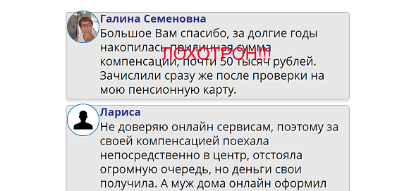 Мобиком - Единый компенсационный центр