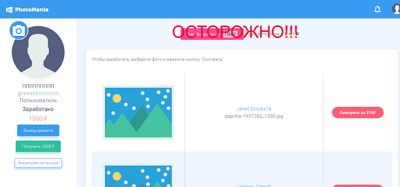 PhotoMania - заработок на просмотре фото