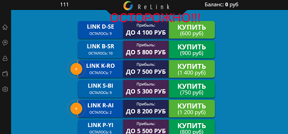 ReLink - плохая онлайн платформа