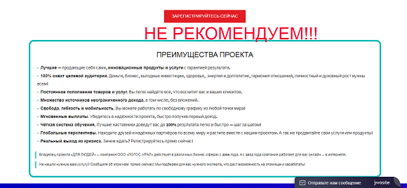 Отзывы о For-people.biz - проект для людей