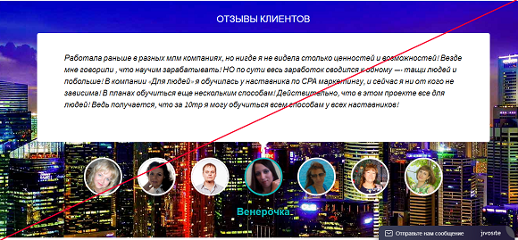 Отзывы о For-people.biz - проект для людей