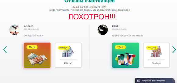 Telebox club - отзыв о денежных кейсах telebox.club