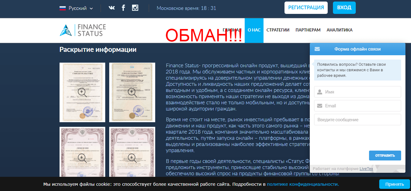 Отзывы о Finance Status - доверительное управление