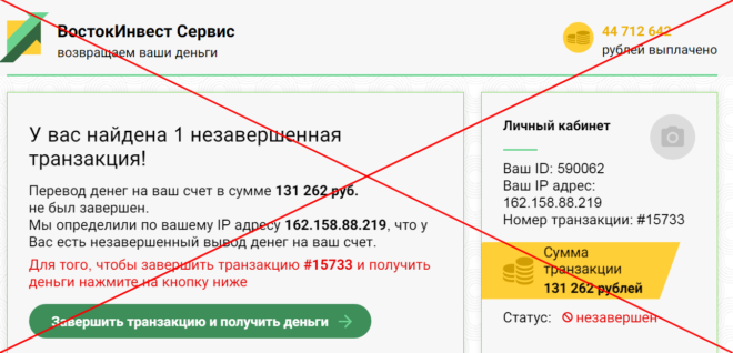 Восток Инвест Сервис. Отзывы | АнтиОбман