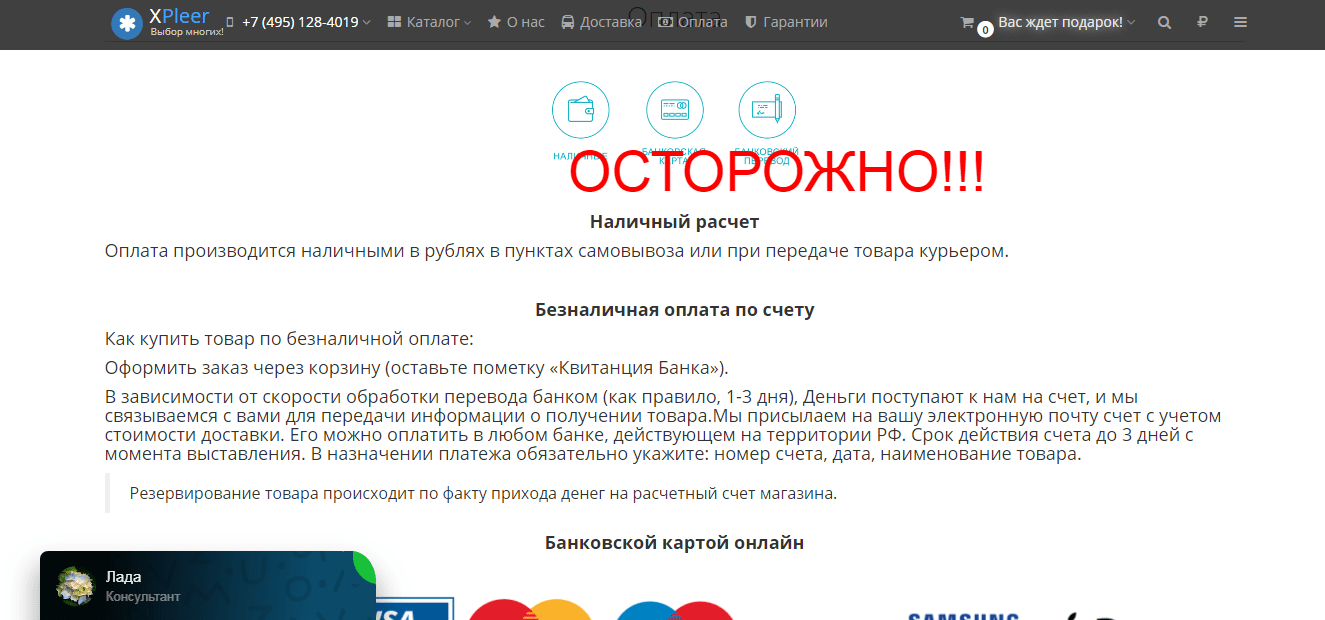 Реальные отзывы о XPleer.ru – сомнительный
