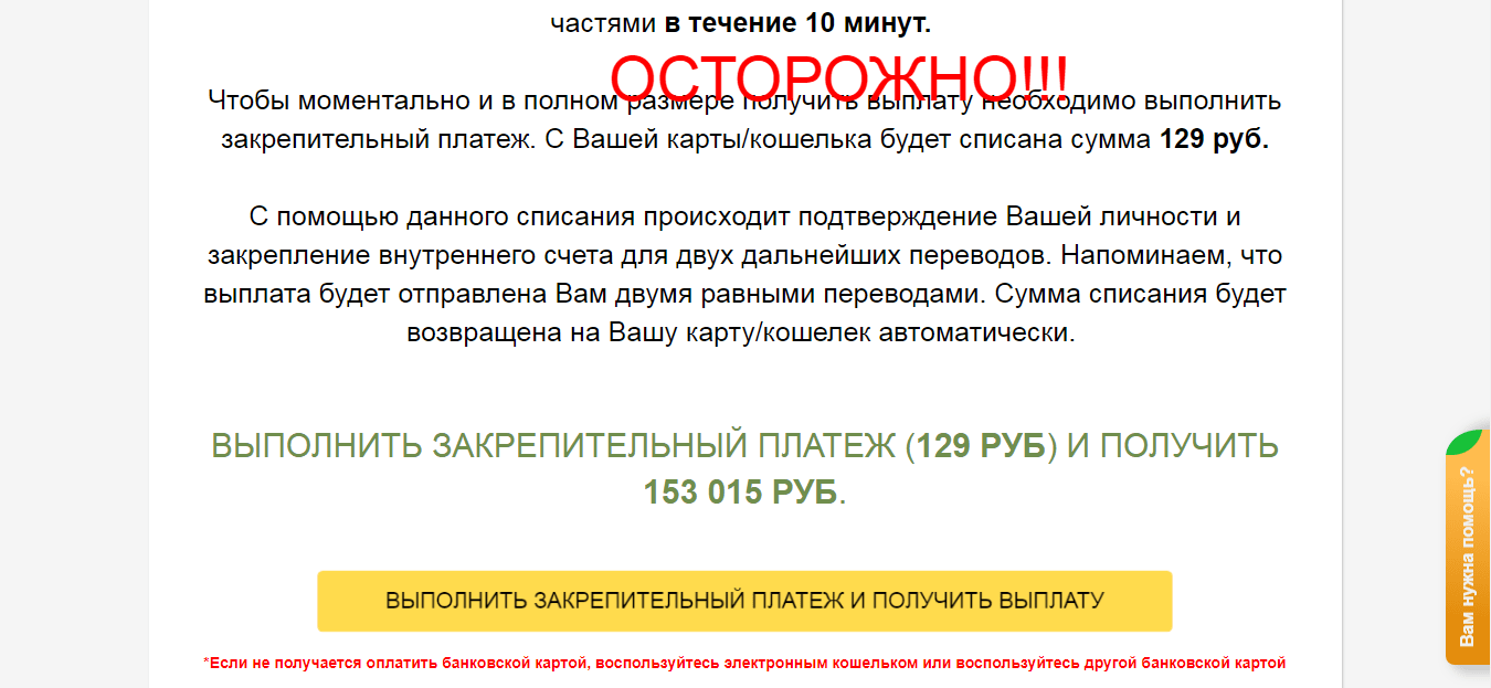 Ежемесячный мотивированный опрос граждан о платежной системе Яндекс