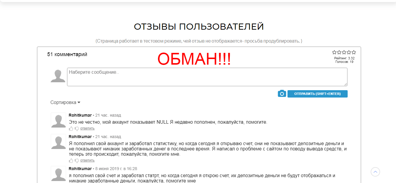 Отзывы о Teammig - обзор Teammig.ru