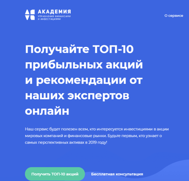 Академия управления финансами и инвестициями - отзывы реальные и обзор