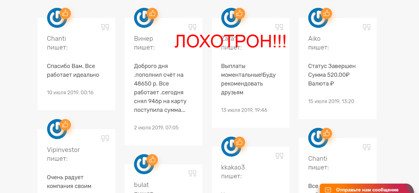ELITEX Group - отзывы о инвестициях