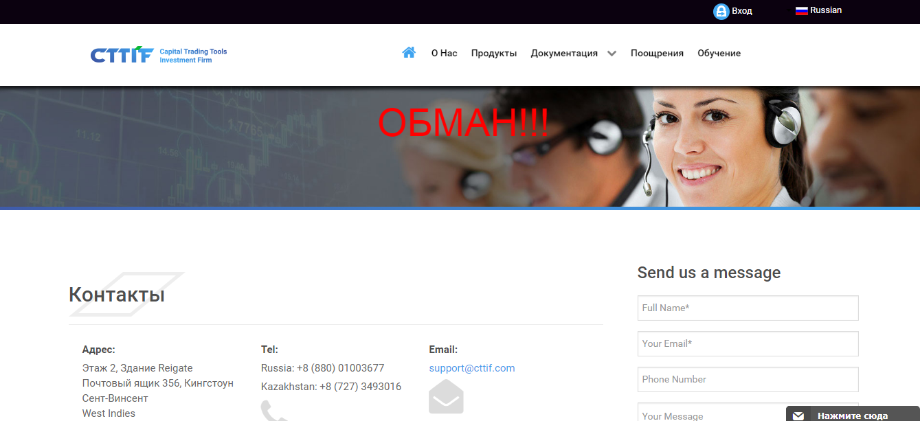 CTTIF - реальные отзывы о брокере cttif.com