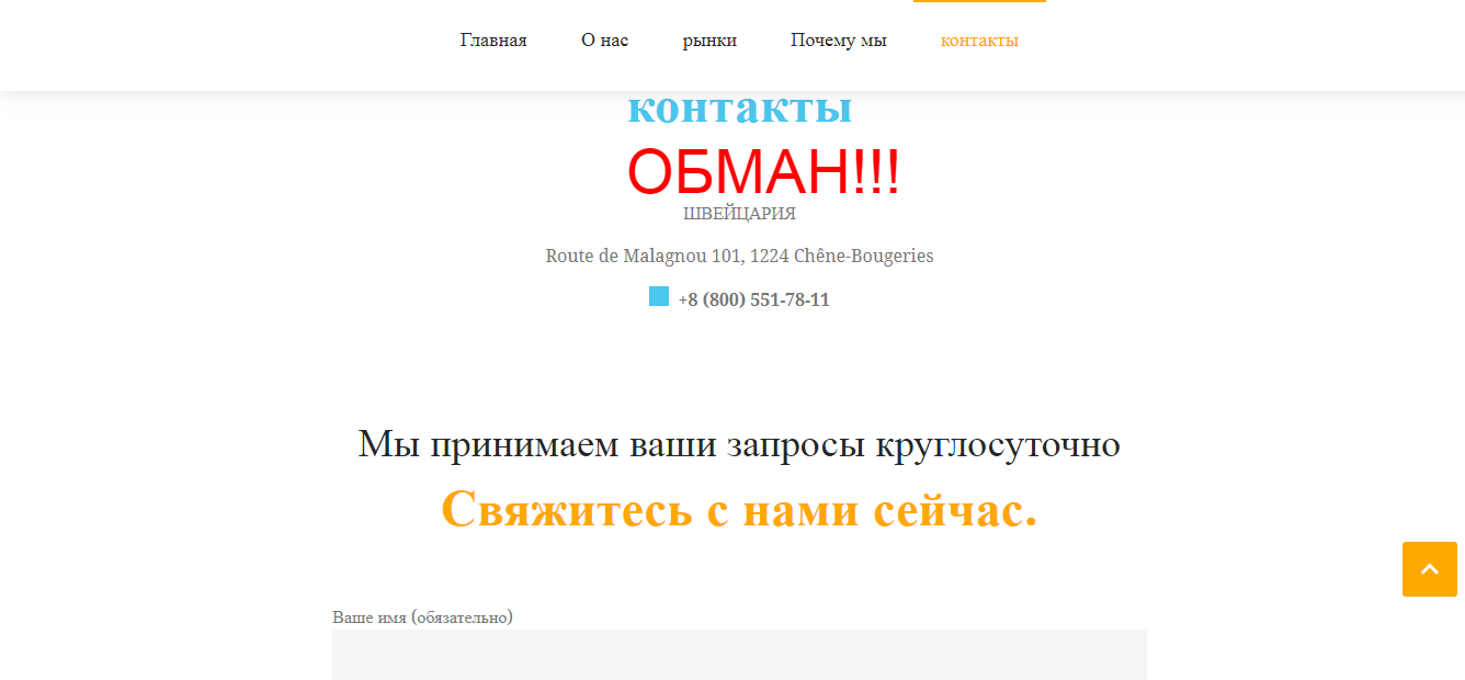 Lionel Capital - отзывы о форекс брокере lionel-capital.com