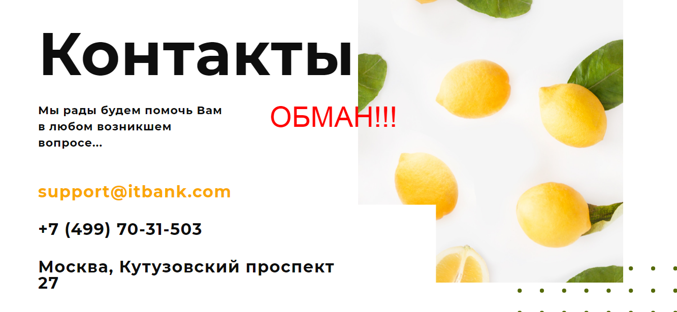TPBank - реальные отзывы о itpbank.com