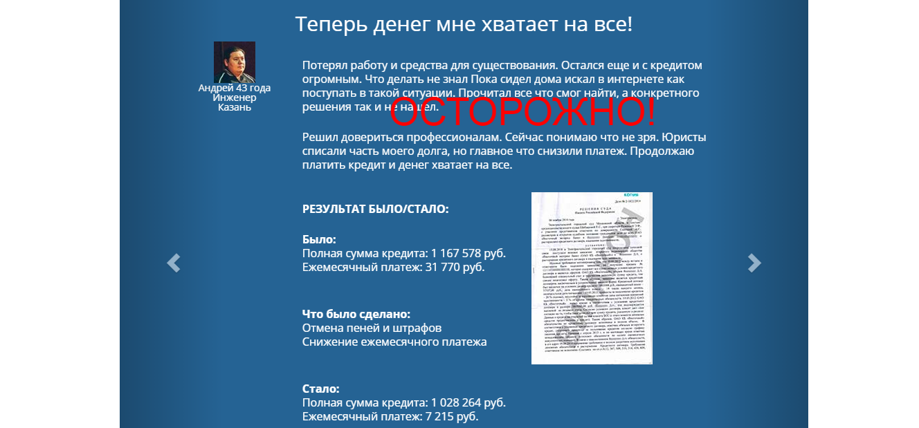 Юридическая компания Витакон - реальные отзывы о vitakon24.ru