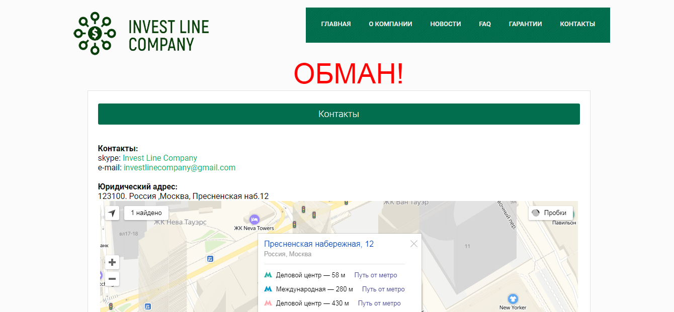 Invest Line Company - обзор лохотрона investlinecompany.ru